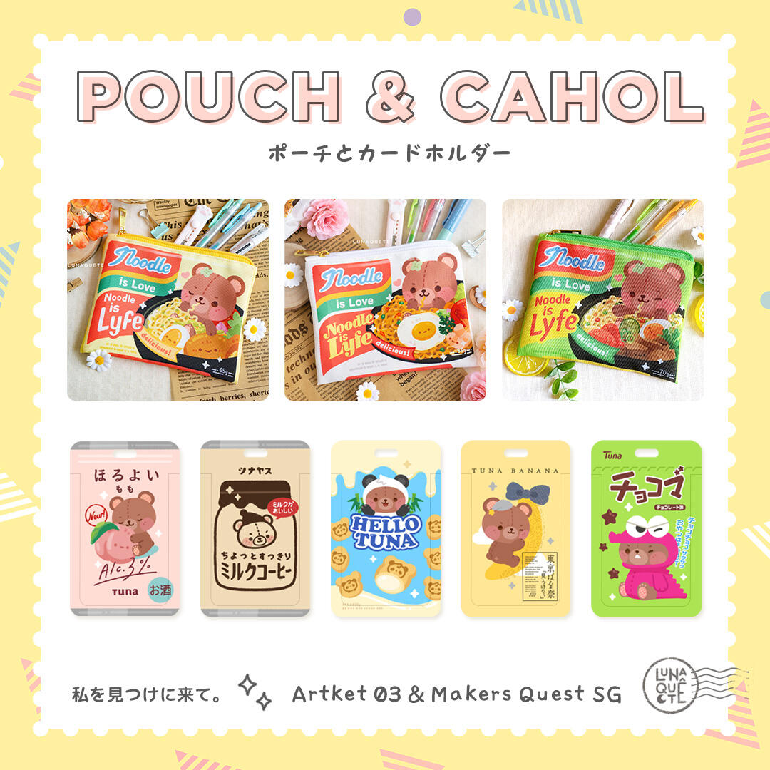 POUCH